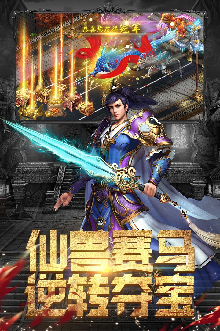 斗魔骑士手游app截图