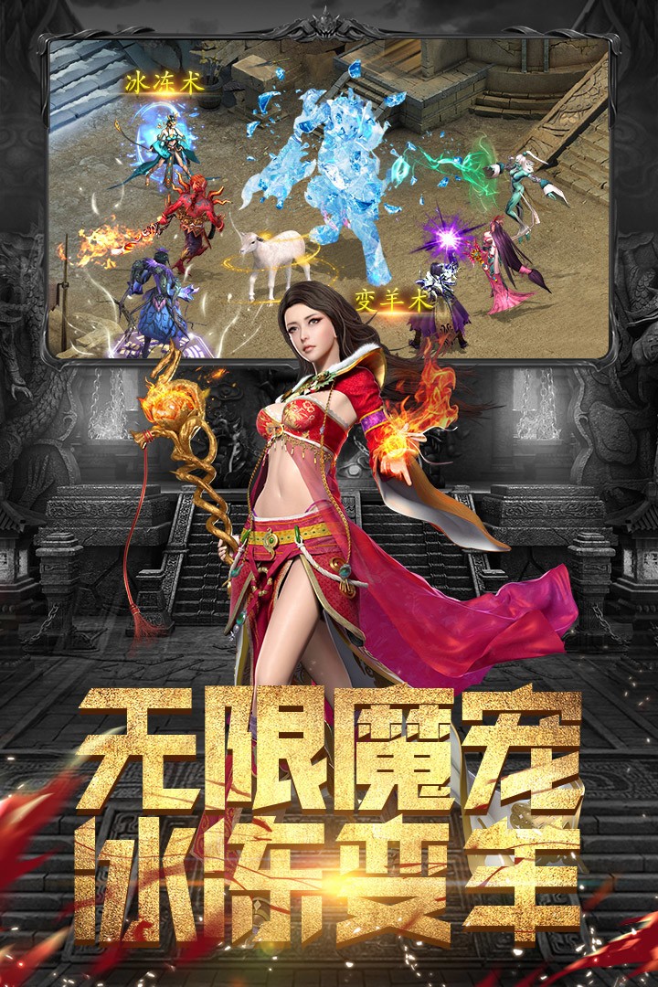 斗魔骑士手游app截图