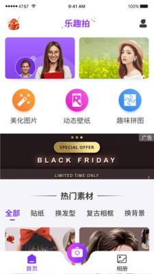 乐趣拍手机软件app截图