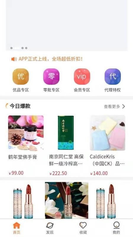 乐拼优选手机软件app截图