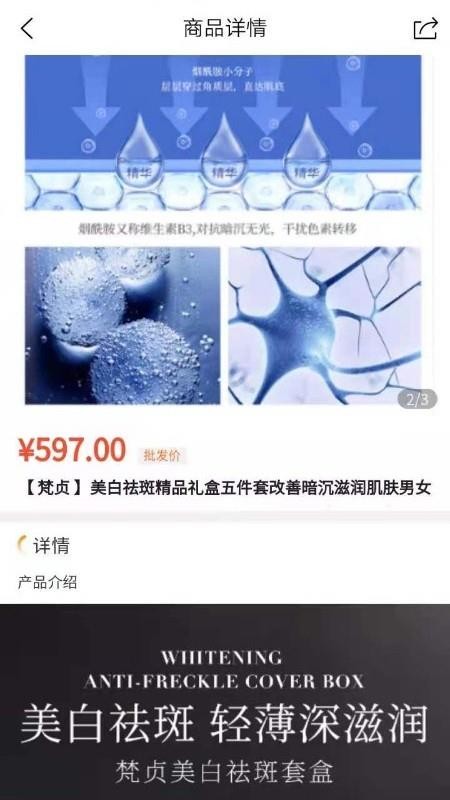 乐拼优选手机软件app截图