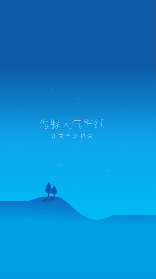 海豚天气壁纸手机软件app截图