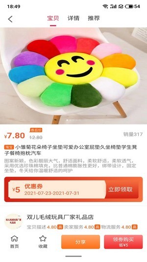 尚诚优品手机软件app截图