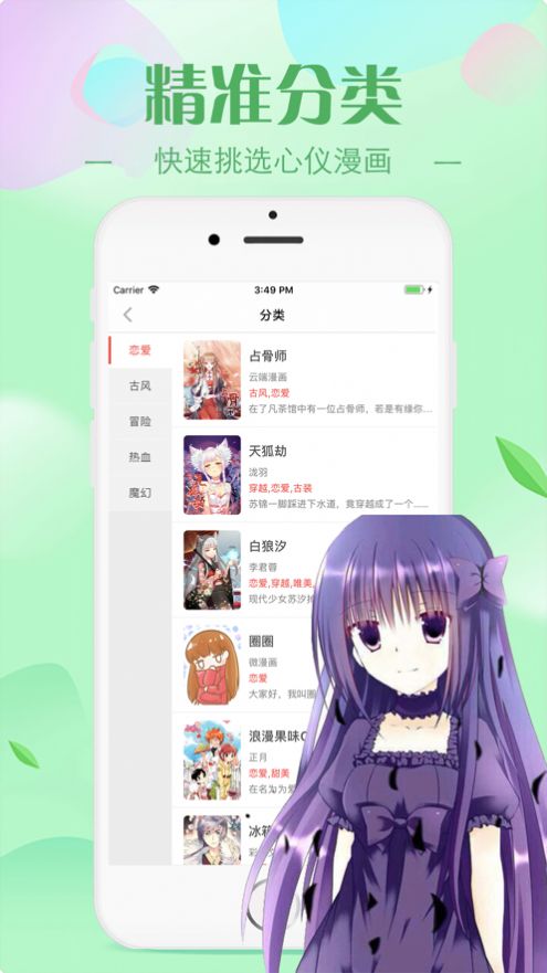 mrblue漫画和谐版手机软件app截图