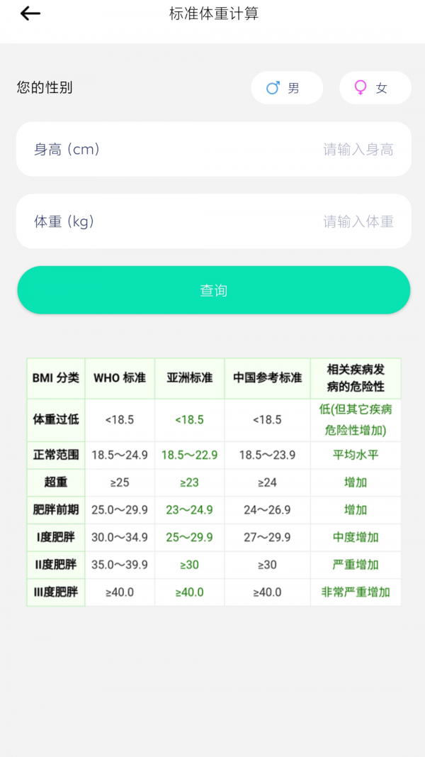 极象日历手机软件app截图