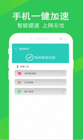 先锋清理大师手机软件app截图