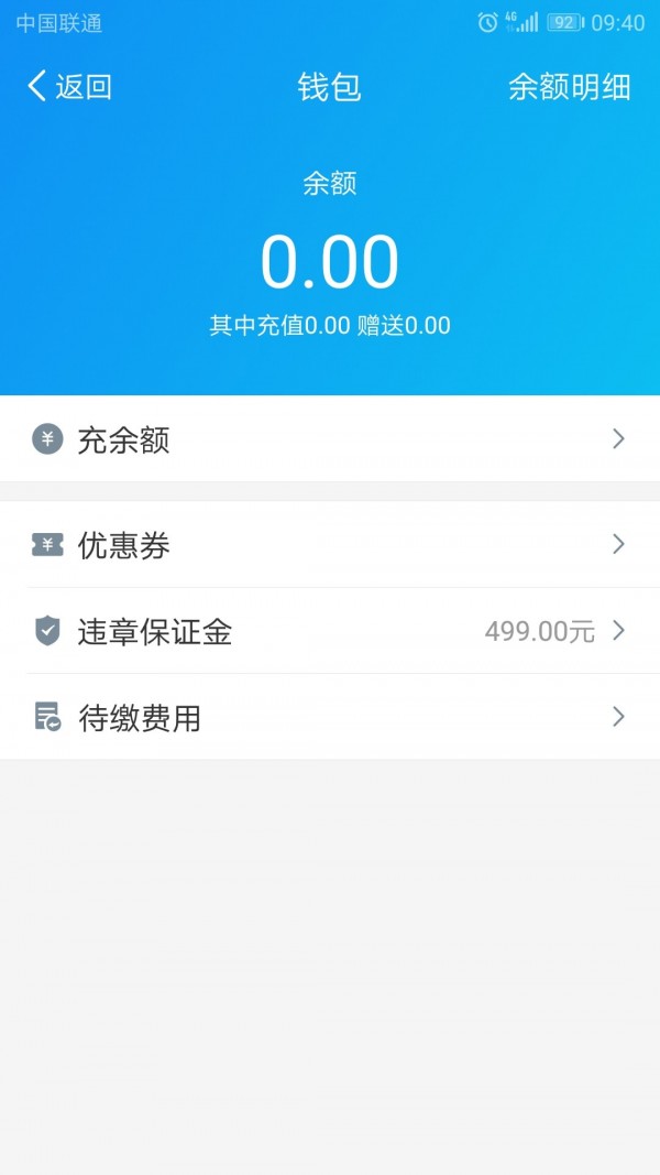 悠游出行手机软件app截图