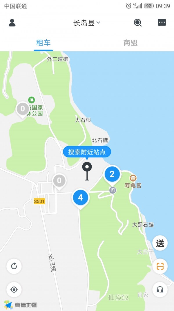 悠游出行手机软件app截图