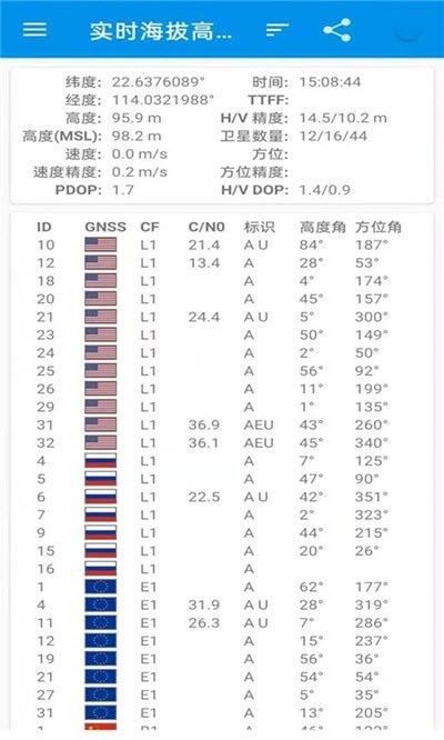 白斗导航手机软件app截图