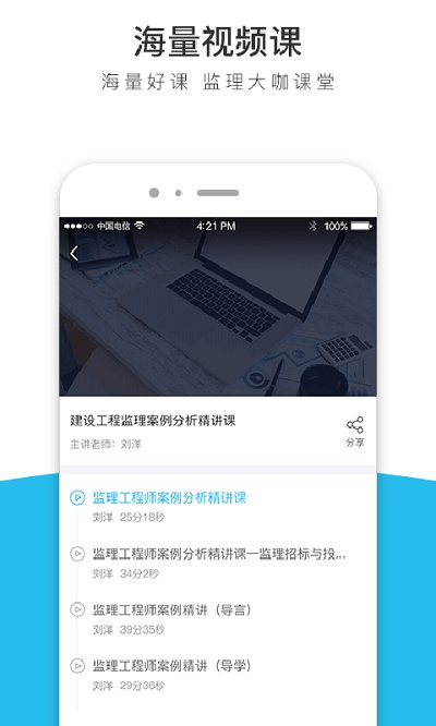 天龟课堂手机软件app截图