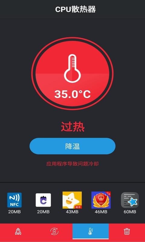 安果清理大师手机软件app截图