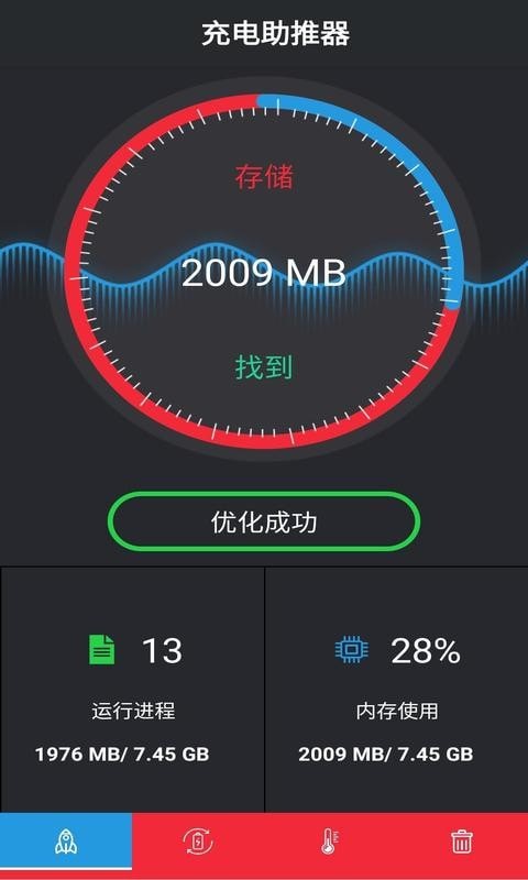 安果清理大师手机软件app截图