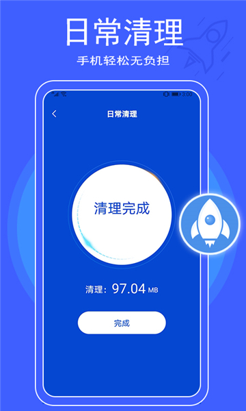 简洁清理管家手机软件app截图