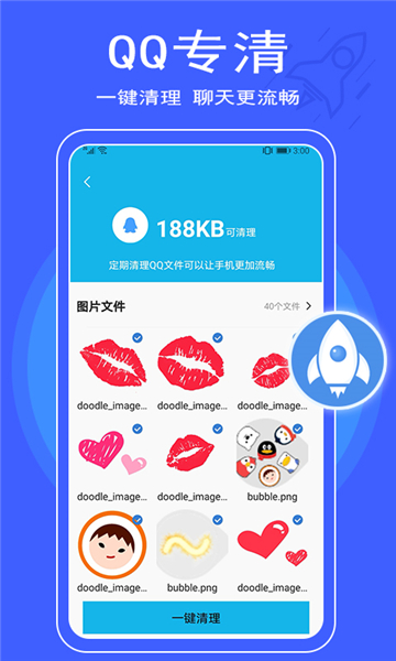 简洁清理管家手机软件app截图