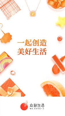 众创生活手机软件app截图