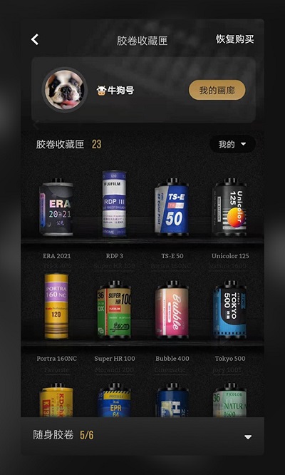 FiMo复古相机手机软件app截图