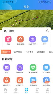 我德清手机软件app截图