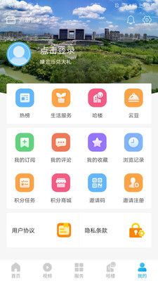 我德清手机软件app截图