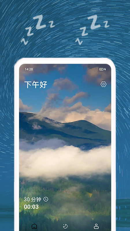 助睡手机软件app截图