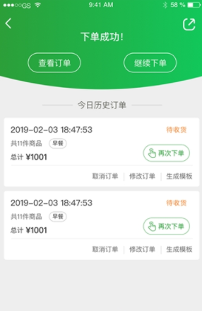 望家欢商城手机软件app截图