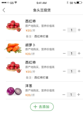 望家欢商城手机软件app截图