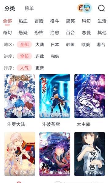 聚聚星漫画手机软件app截图