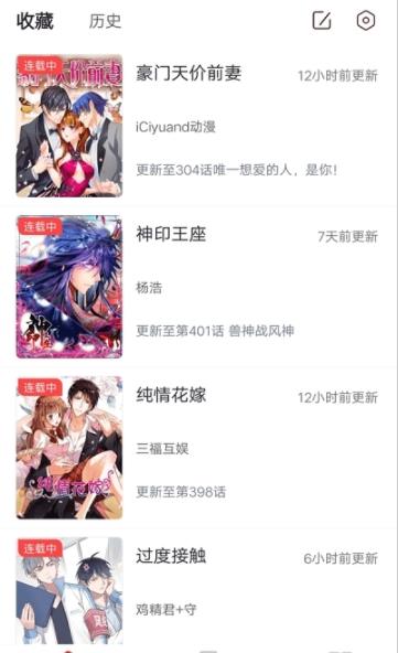 聚聚星漫画手机软件app截图