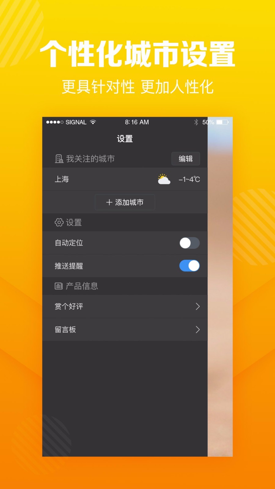 菠萝天气手机软件app截图