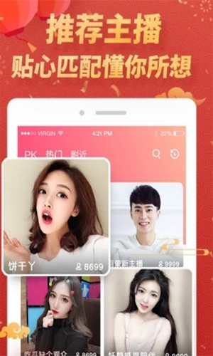 五姑娘视频手机软件app截图