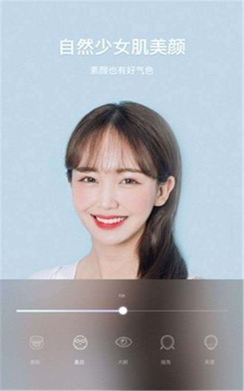 美颜甜音相机手机软件app截图