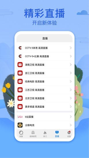 全视界影视手机软件app截图