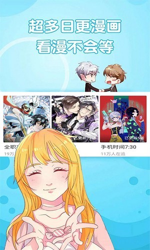 追书免费漫画大全手机软件app截图