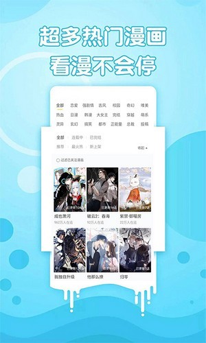 追书免费漫画大全手机软件app截图