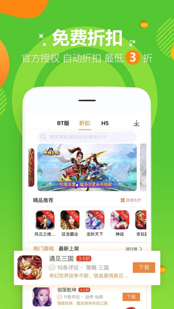 叮叮猫游戏盒子手机软件app截图