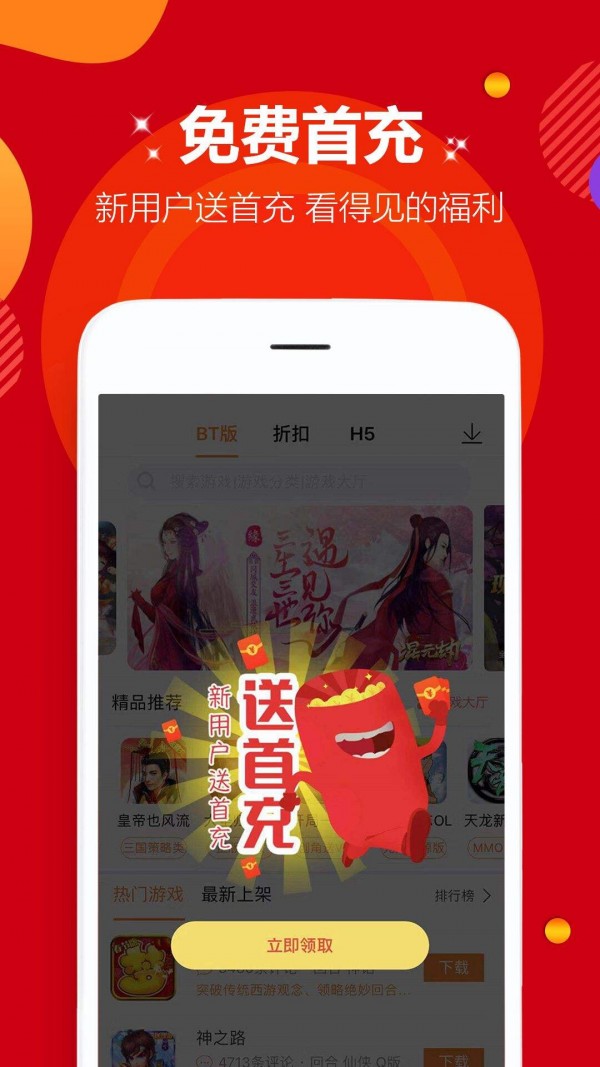 叮叮猫游戏盒子手机软件app截图