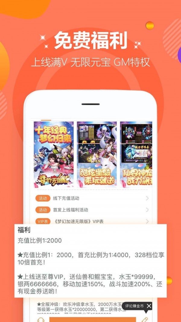 叮叮猫游戏盒子手机软件app截图