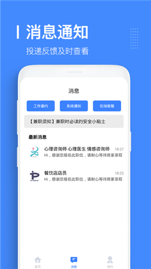 优选直聘手机软件app截图