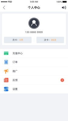 代驾助手手机软件app截图