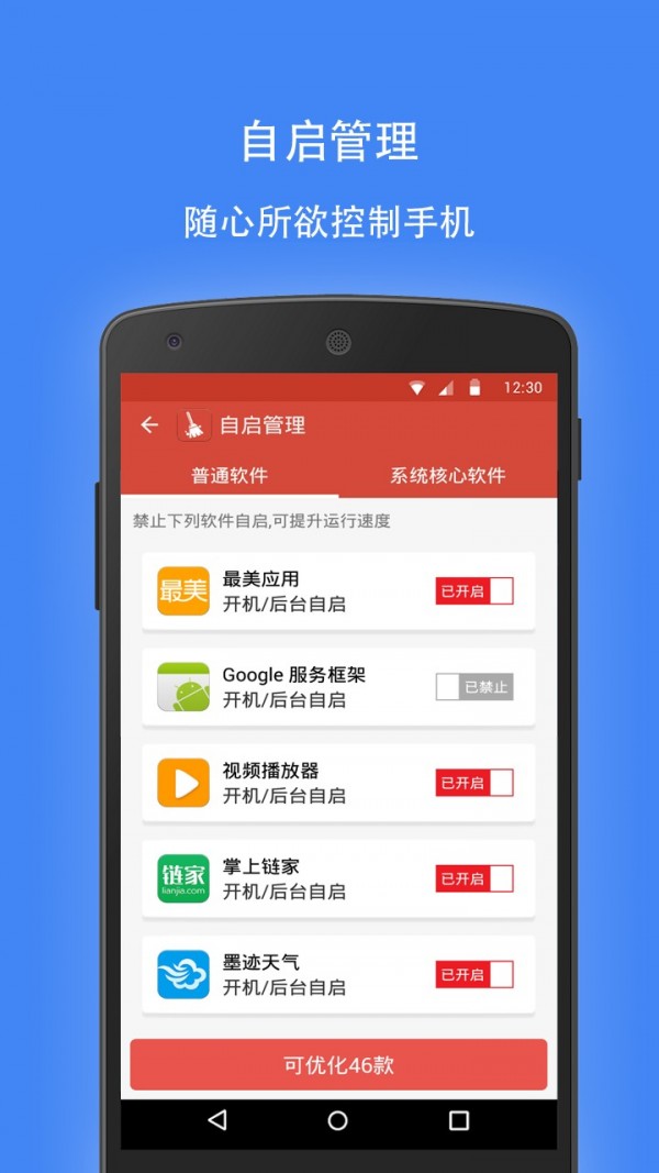 极速清理专家手机软件app截图