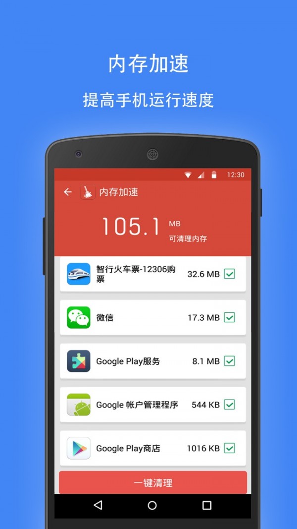 极速清理专家手机软件app截图