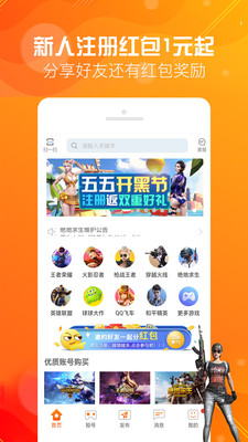 优号租手机软件app截图