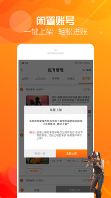 优号租手机软件app截图