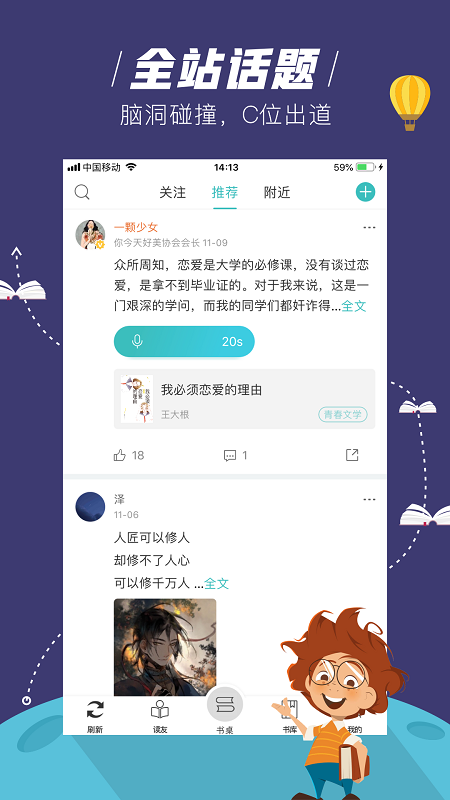 玄青小说手机软件app截图