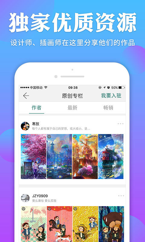 哎喔壁纸手机软件app截图