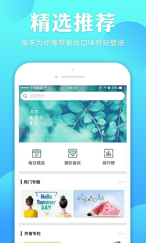 哎喔壁纸手机软件app截图