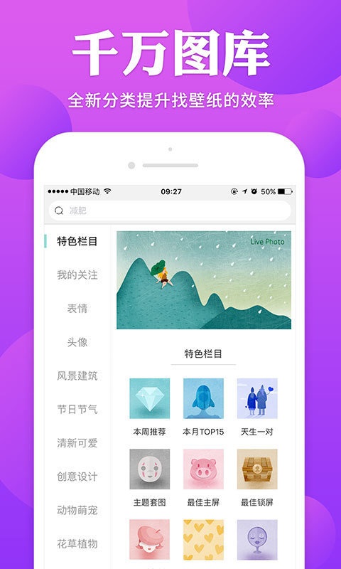 哎喔壁纸手机软件app截图