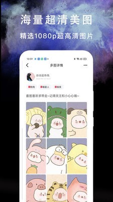 头像美图壁纸大全手机软件app截图