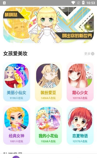 柚子小游戏手机软件app截图