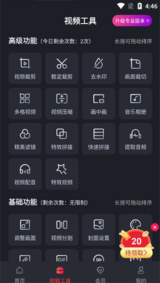 小视频剪辑手机软件app截图