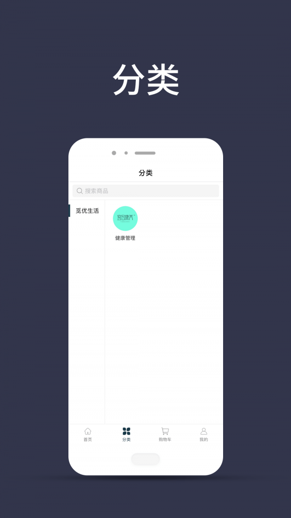 觅优生活手机软件app截图